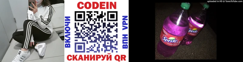Купить  Новоульяновск  Кодеиновый сироп Lean напиток Lean (лин) 