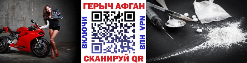 Купить Новоульяновск ГЕРОИН VHQ