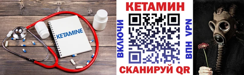 Купить где  Новоульяновск  Кетамин ketamine 