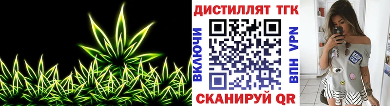 Дистиллят ТГК гашишное масло  Купить  Новоульяновск 